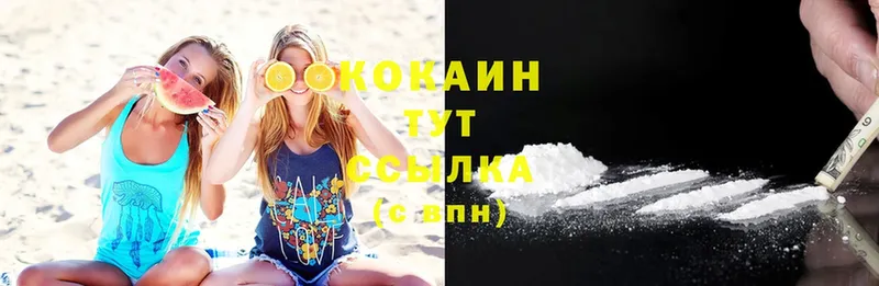 Cocaine 98%  Беломорск 