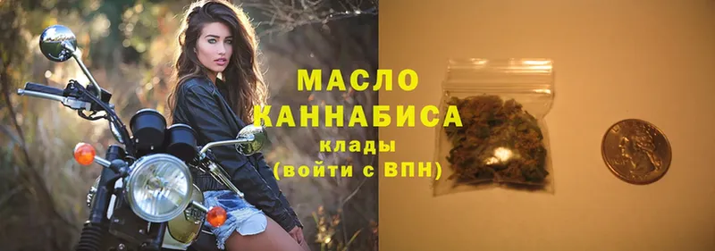 ТГК THC oil  Беломорск 